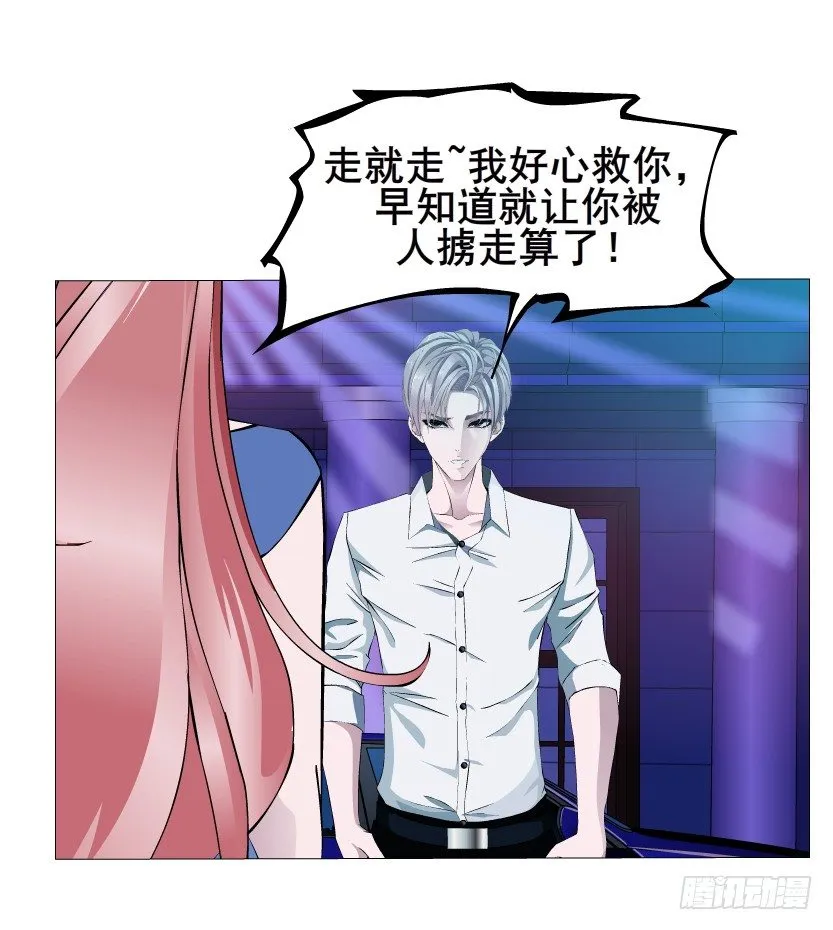 第6集 疼痛的治愈 第26页