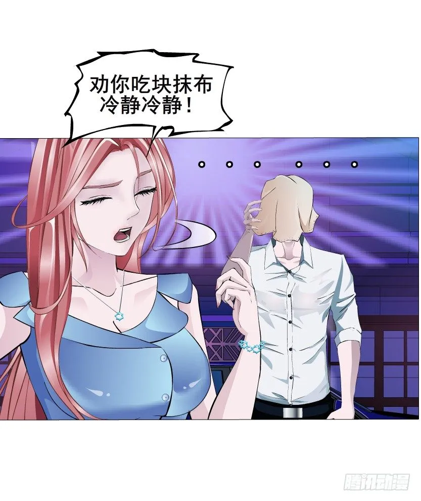 第6集 疼痛的治愈 第30页