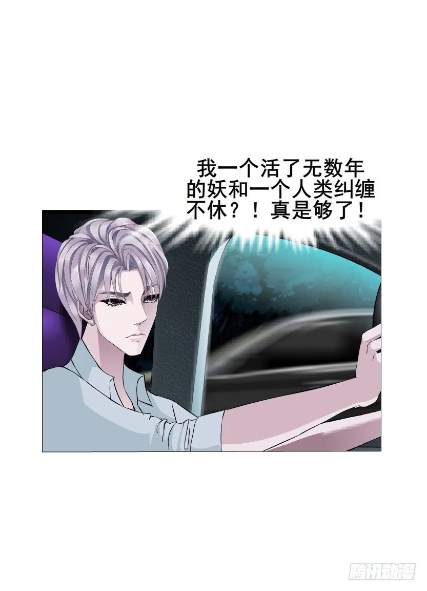 第6集 疼痛的治愈 第32页