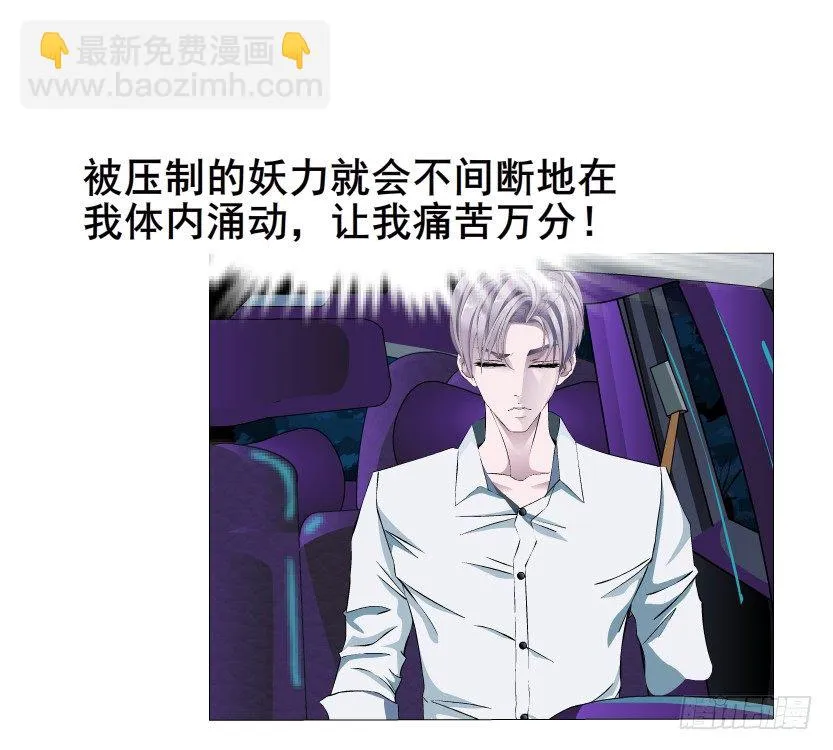 第6集 疼痛的治愈 第34页
