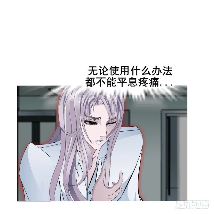第6集 疼痛的治愈 第35页
