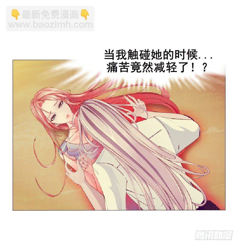 第6集 疼痛的治愈 第37页