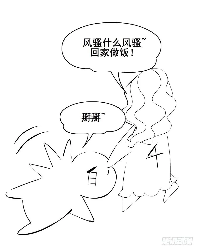 第6集 疼痛的治愈 第49页