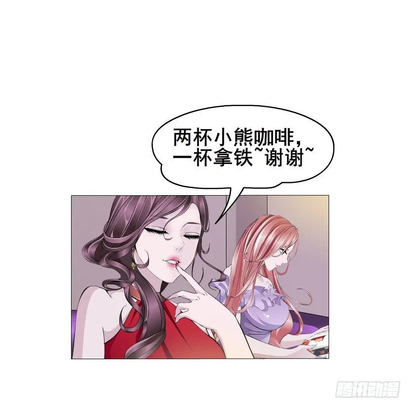 第7集 尴尬的情侣装 第3页