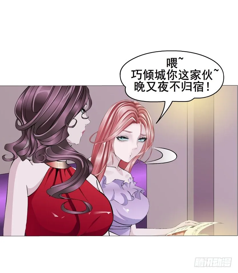 第7集 尴尬的情侣装 第4页