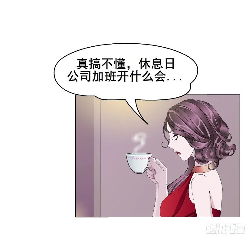 第7集 尴尬的情侣装 第8页