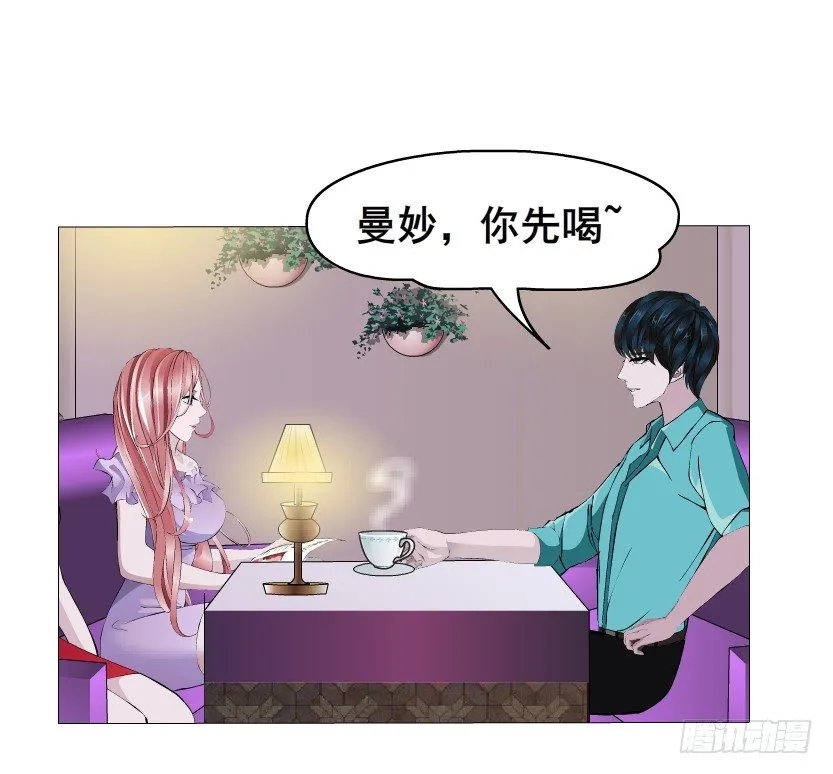 第7集 尴尬的情侣装 第9页