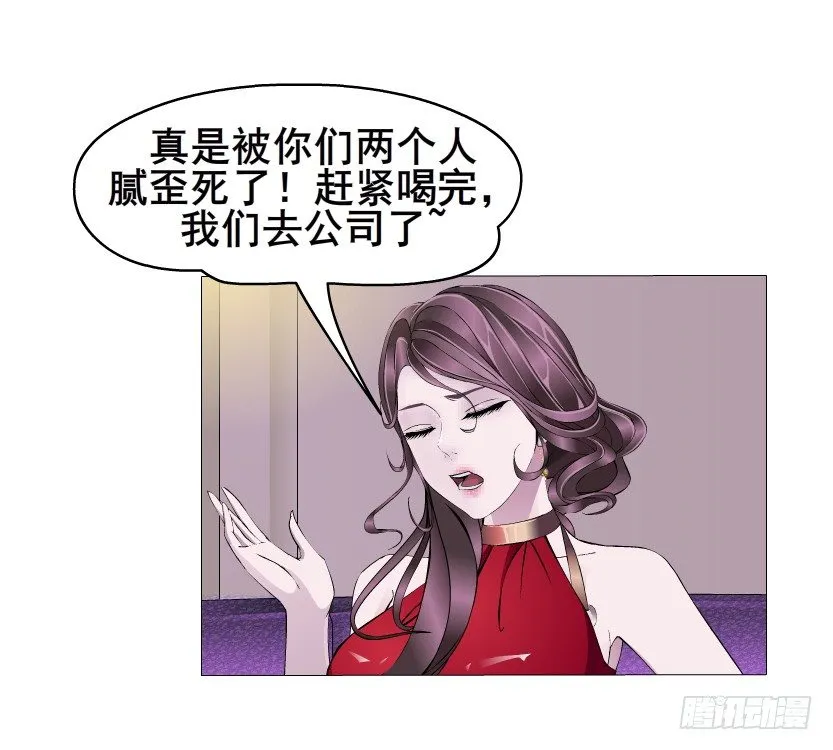 第7集 尴尬的情侣装 第16页