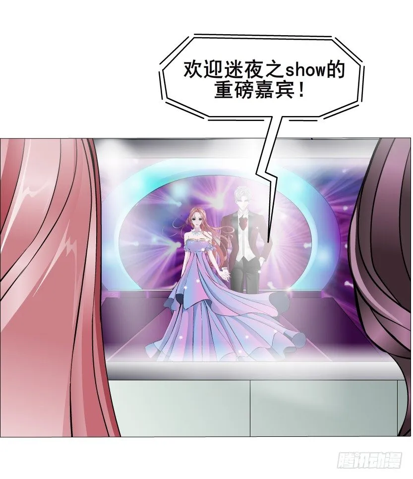 第7集 尴尬的情侣装 第18页