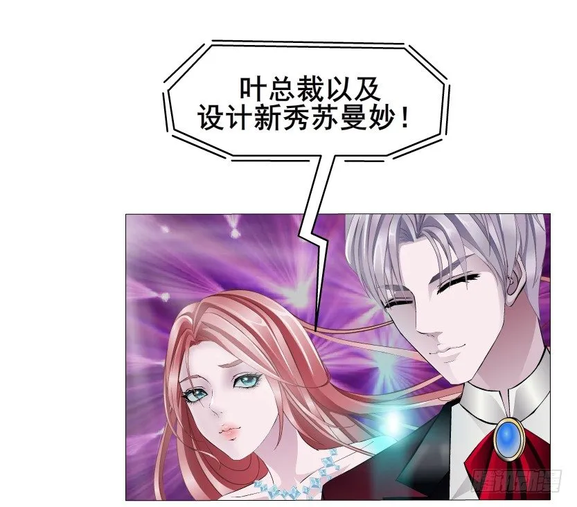 第7集 尴尬的情侣装 第19页
