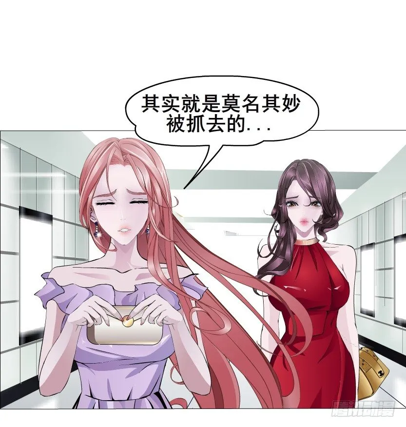第7集 尴尬的情侣装 第22页