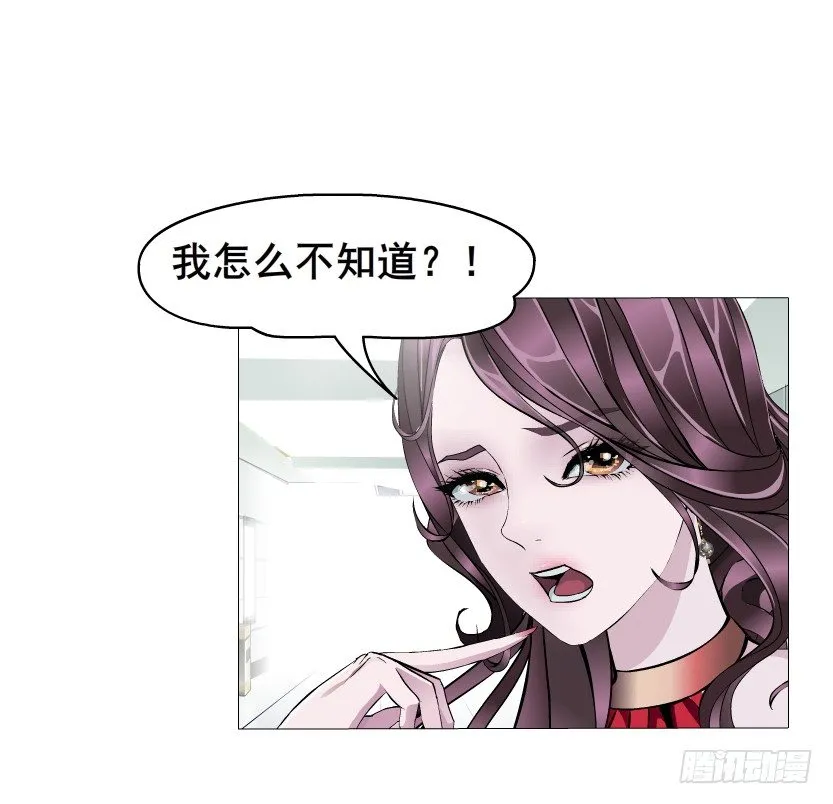 第7集 尴尬的情侣装 第23页