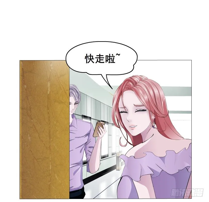 第7集 尴尬的情侣装 第27页