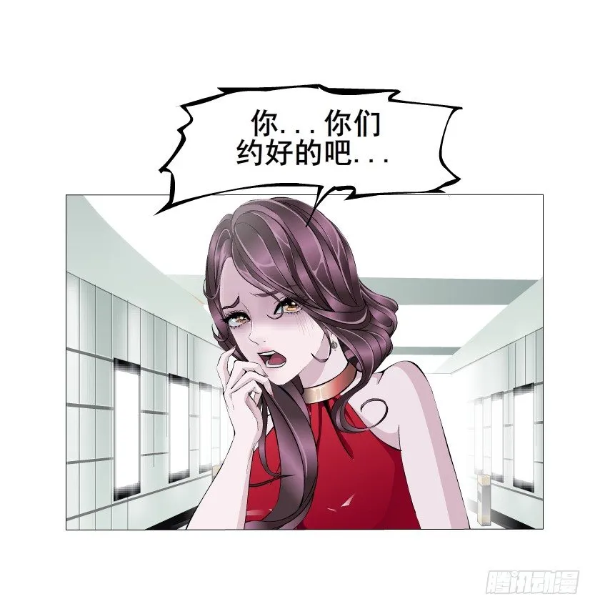 第7集 尴尬的情侣装 第32页