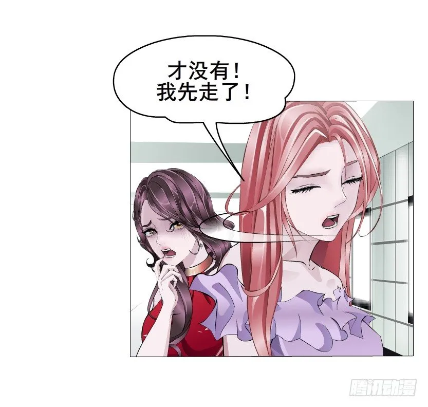 第7集 尴尬的情侣装 第33页