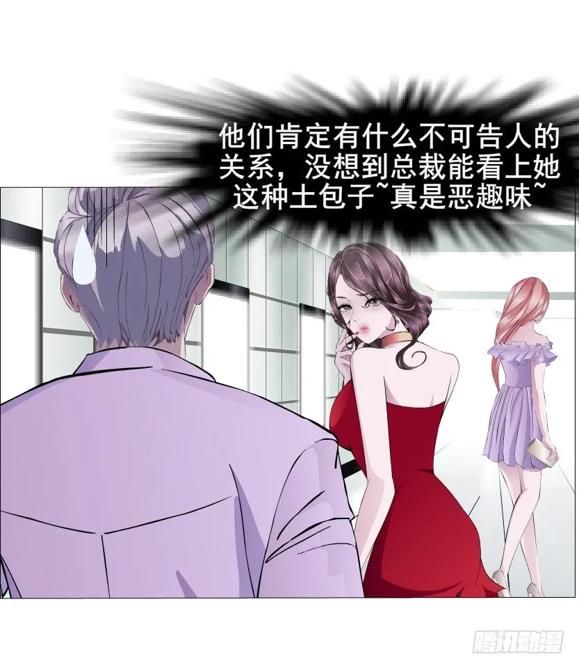 第7集 尴尬的情侣装 第34页