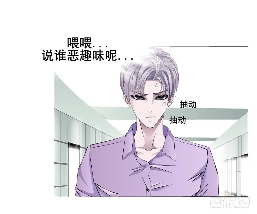 第7集 尴尬的情侣装 第35页