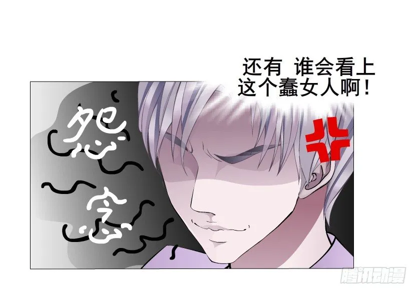 第7集 尴尬的情侣装 第36页
