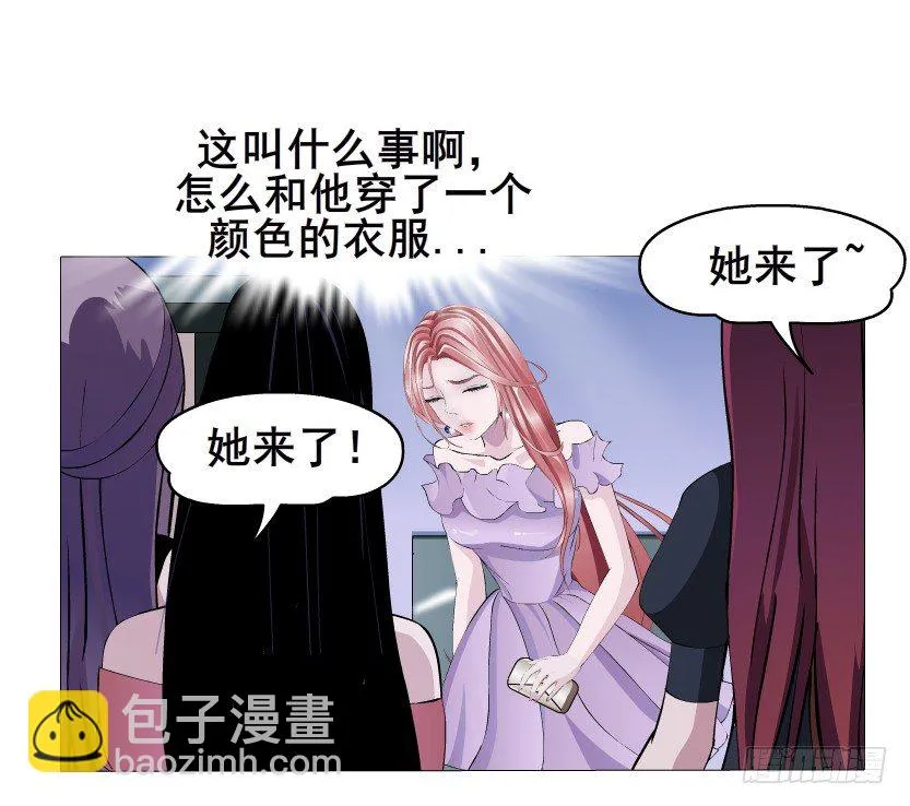 第7集 尴尬的情侣装 第37页