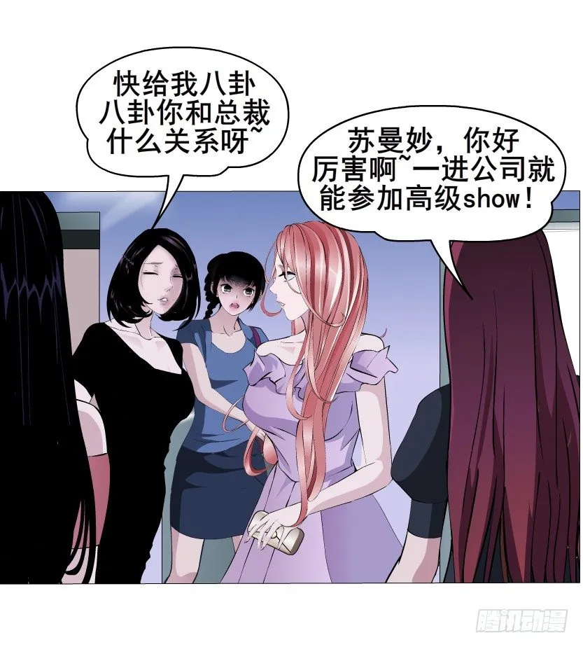 第7集 尴尬的情侣装 第38页
