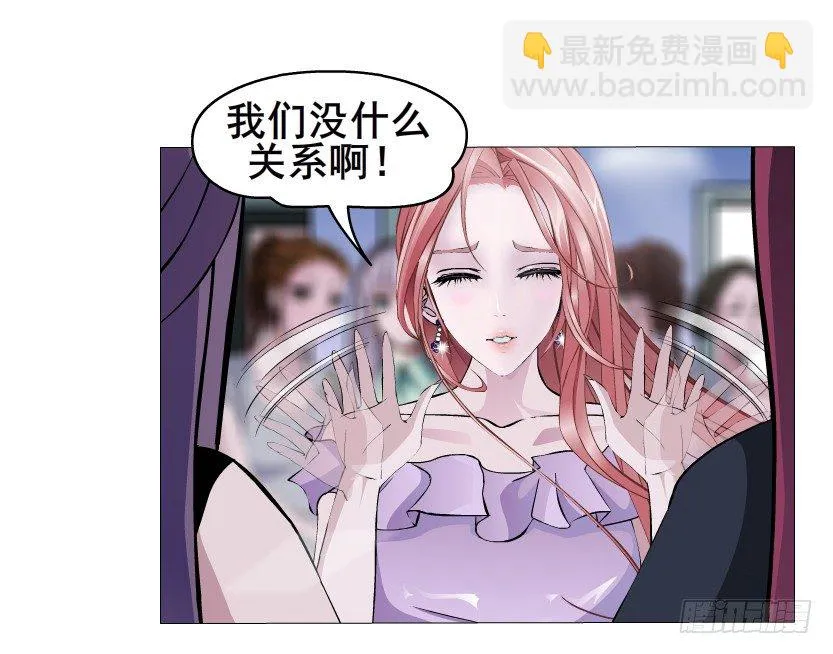 第7集 尴尬的情侣装 第39页