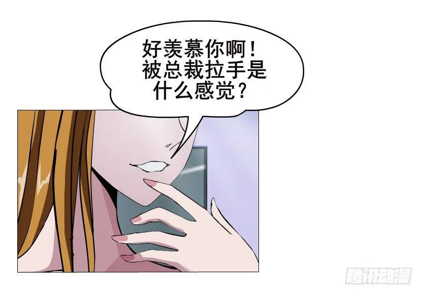 第7集 尴尬的情侣装 第40页