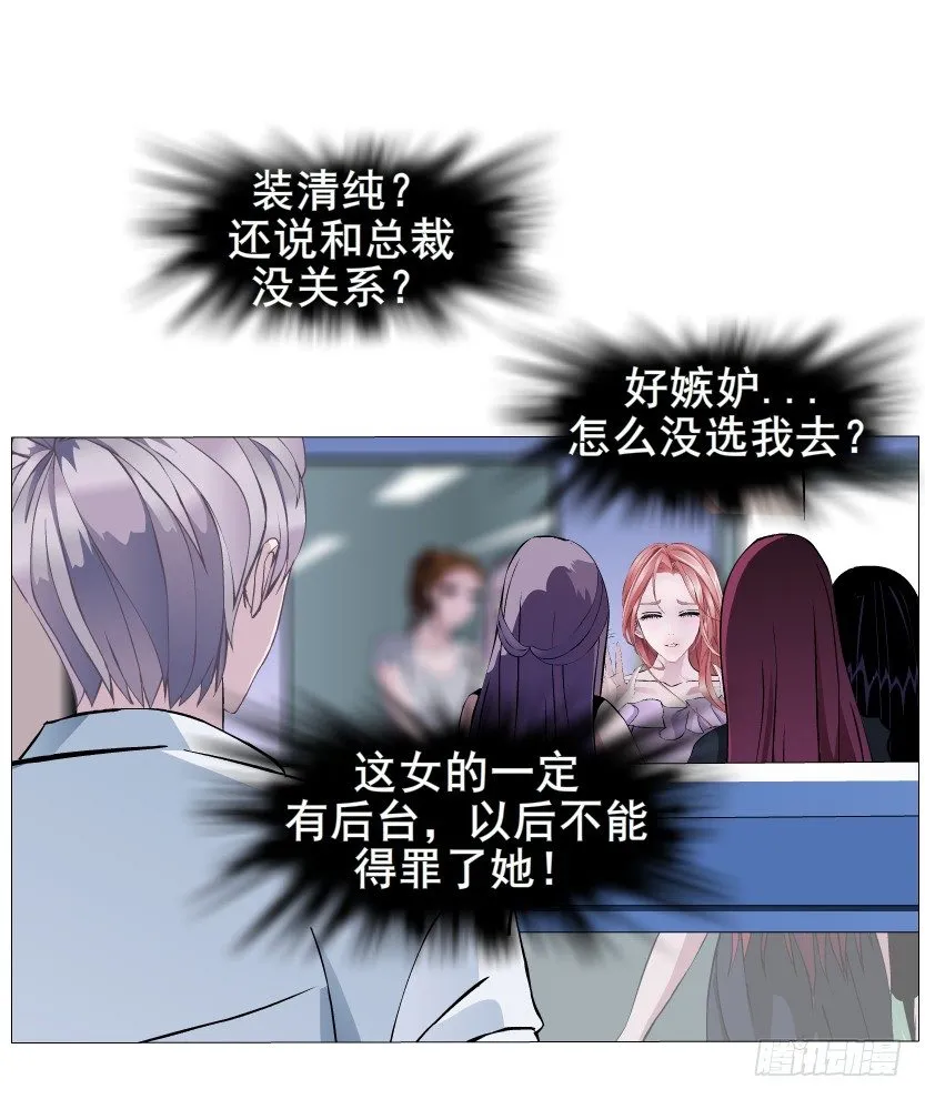 第7集 尴尬的情侣装 第41页