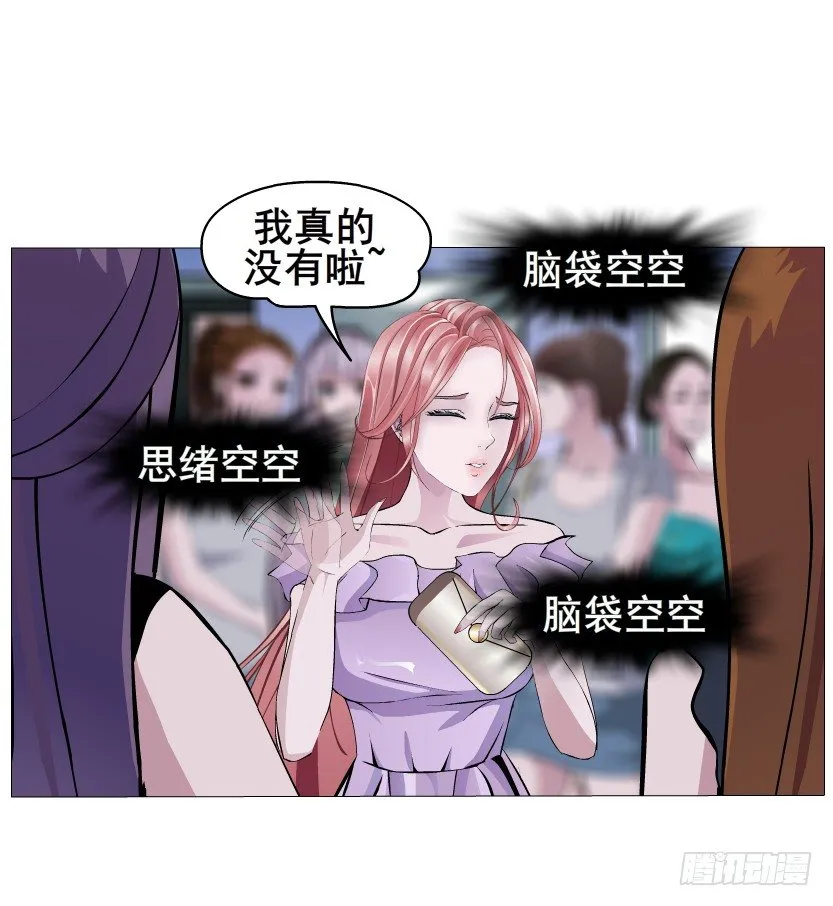 第7集 尴尬的情侣装 第42页
