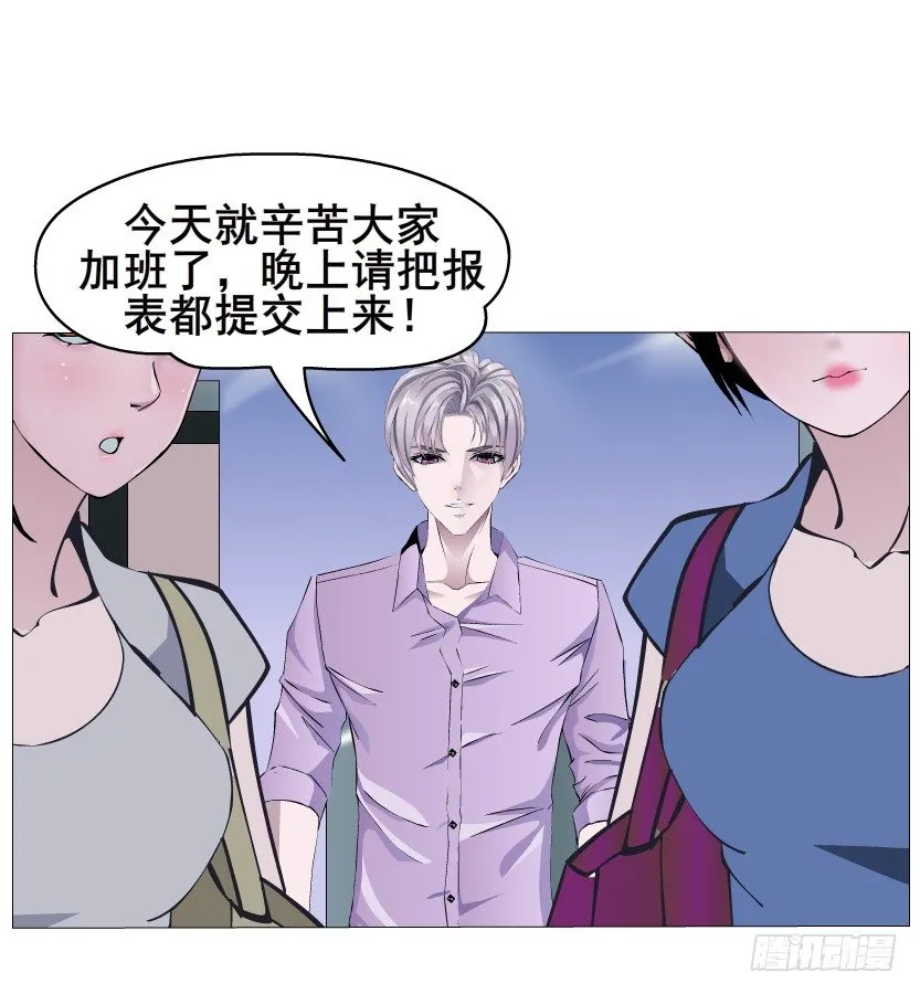 第7集 尴尬的情侣装 第45页