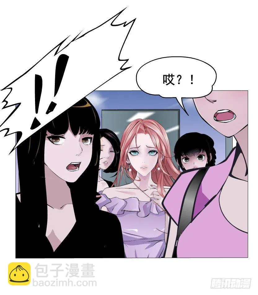 第7集 尴尬的情侣装 第46页