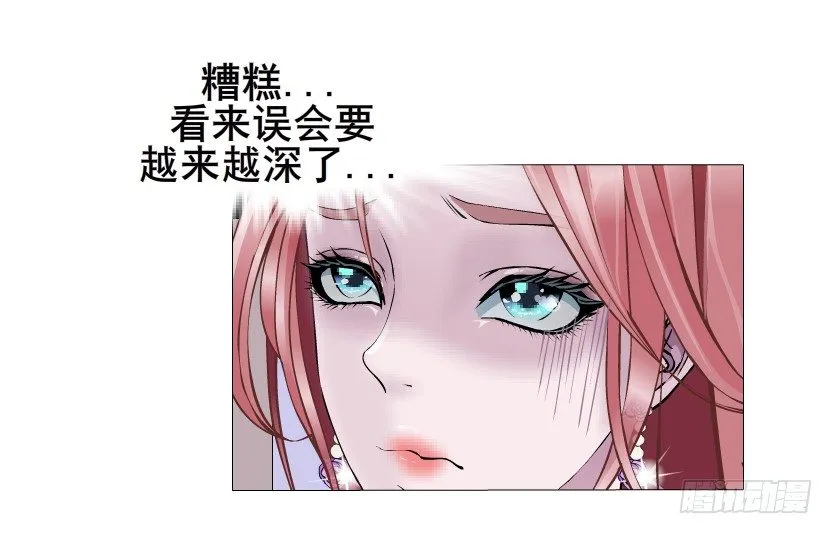 第7集 尴尬的情侣装 第47页