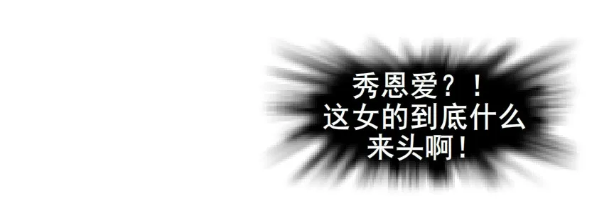 第7集 尴尬的情侣装 第49页