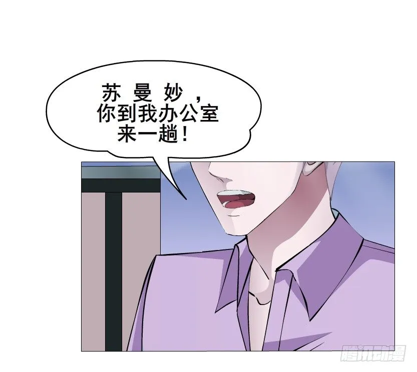 第7集 尴尬的情侣装 第52页