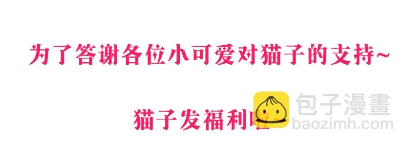 第7集 尴尬的情侣装 第54页