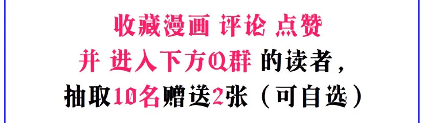 第7集 尴尬的情侣装 第55页