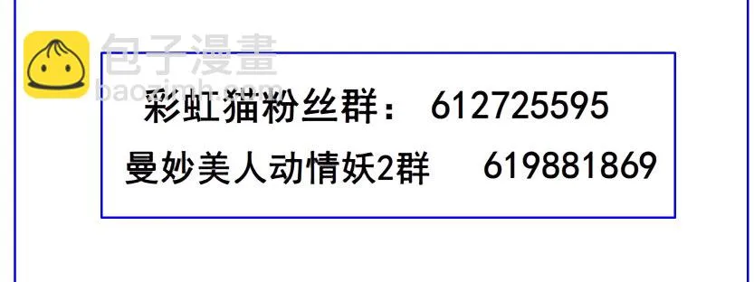第7集 尴尬的情侣装 第56页