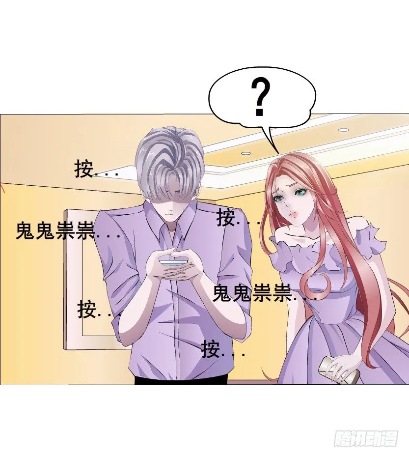 第8集 总裁的思念 第7页