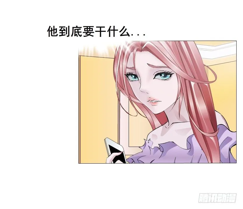第8集 总裁的思念 第10页