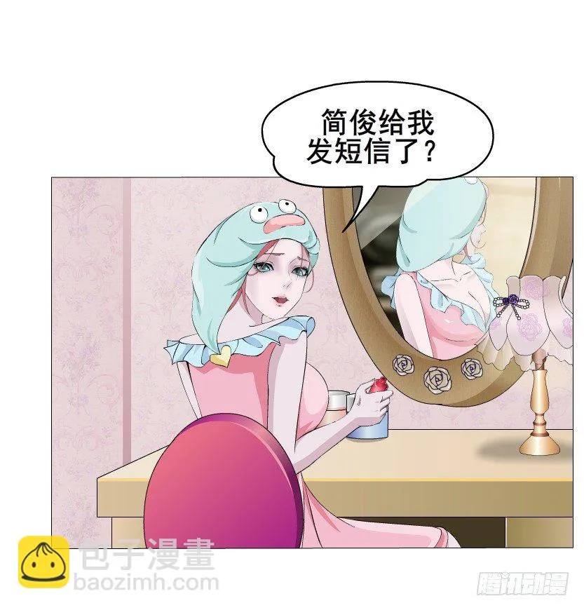 第8集 总裁的思念 第16页