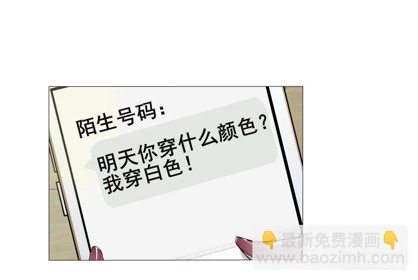 第8集 总裁的思念 第19页