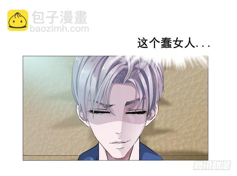 第8集 总裁的思念 第25页