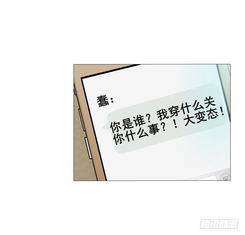 第8集 总裁的思念 第26页
