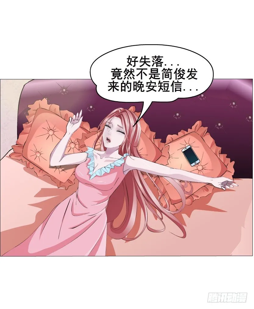 第8集 总裁的思念 第27页