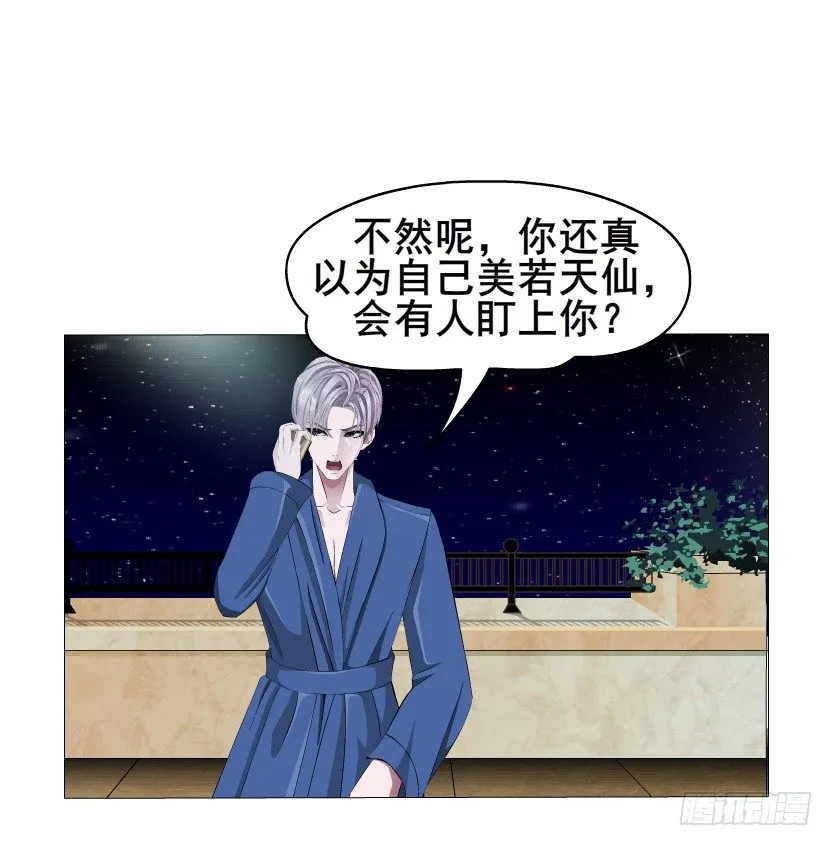 第8集 总裁的思念 第33页