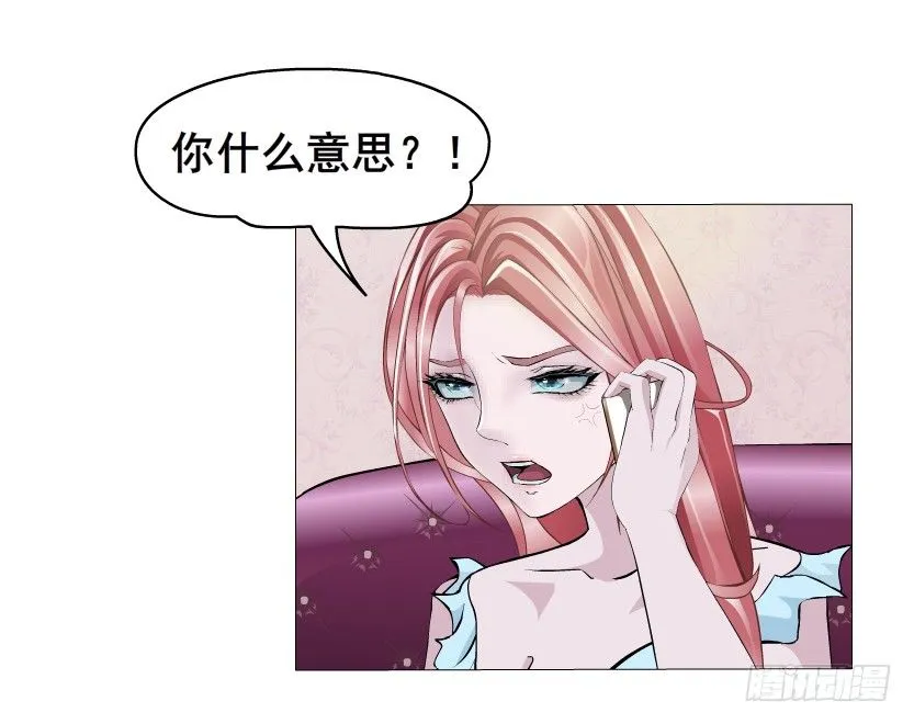 第8集 总裁的思念 第34页