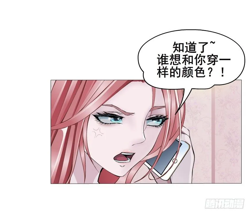 第8集 总裁的思念 第37页