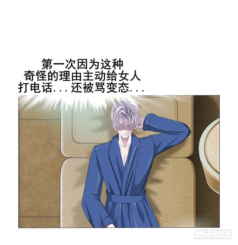 第8集 总裁的思念 第38页