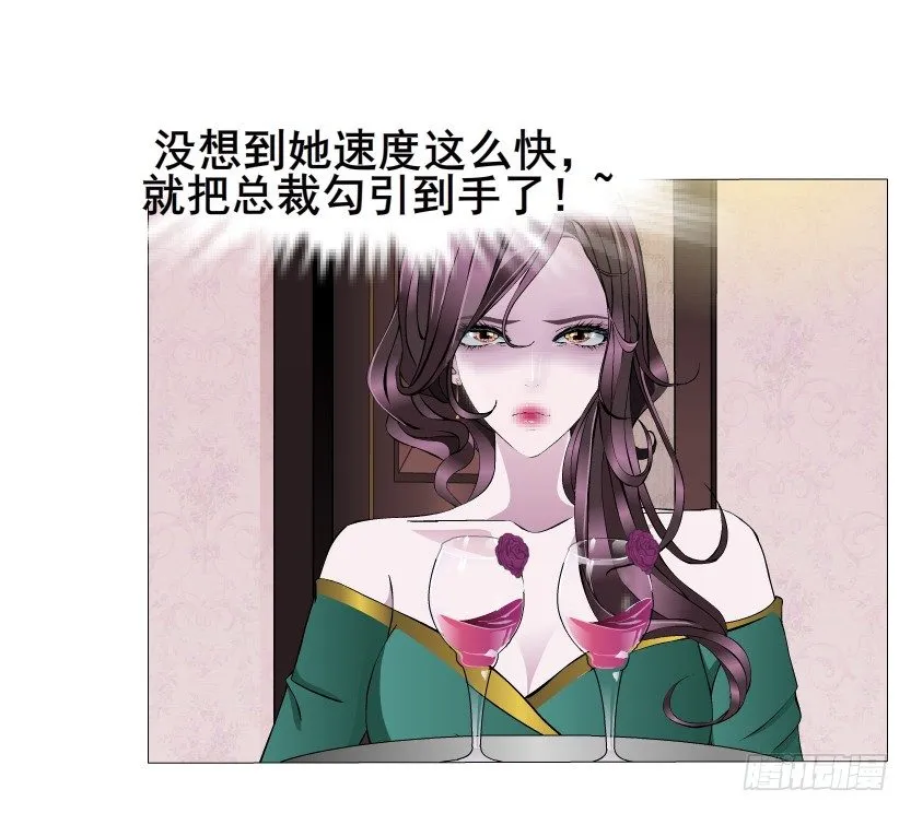 第8集 总裁的思念 第45页