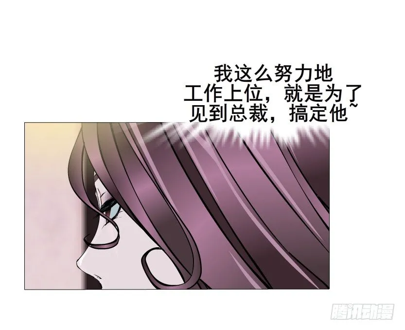 第8集 总裁的思念 第46页