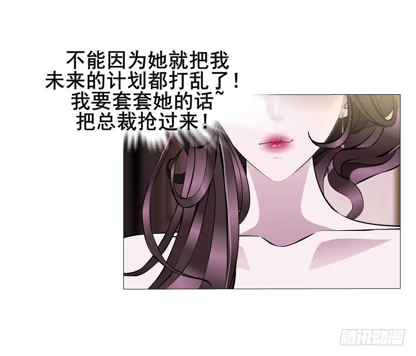第8集 总裁的思念 第47页